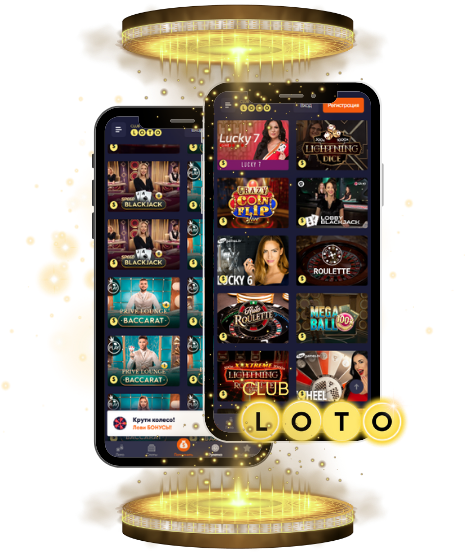 Лучшие стратегии для игры в Loto