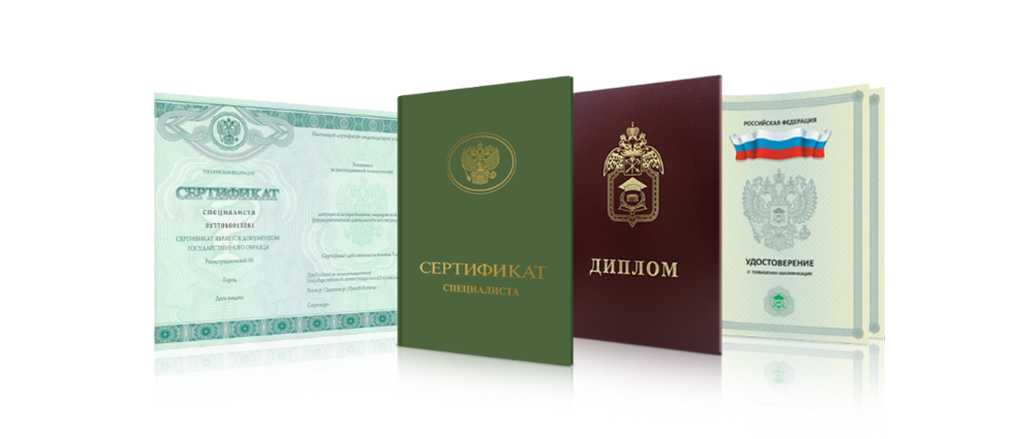 Купить диплом ИПиКП по низкой цене -561828701 Купить диплом ИПиКП по низкой цене -561828701