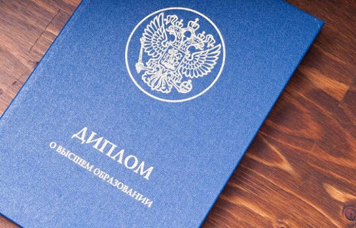 Купить диплом ЛЭГИ недорого с доставкой -405680310