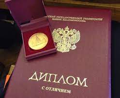 Купить диплом МСЭИ по низкой цене -559918076