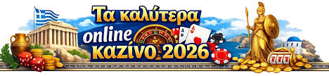 Νόμιμα Online Casino στην Ελλάδα Πλήρης Οδηγός Νόμιμα Online Casino στην Ελλάδα Πλήρης Οδηγός
