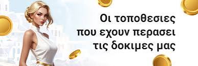Κριτική Καζίνο High Roller Η Απόλυτη Εμπειρία Τζόγου