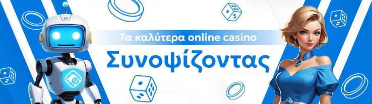 Online Καζίνο με Πραγματικά Χρήματα - Οδηγός για Παίκτες